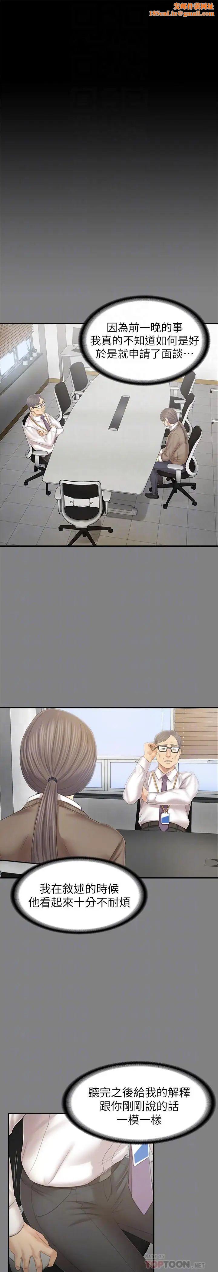 KTV情人第87话-不要相信徐科长!