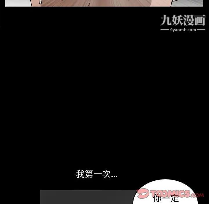 完美人偶第31话