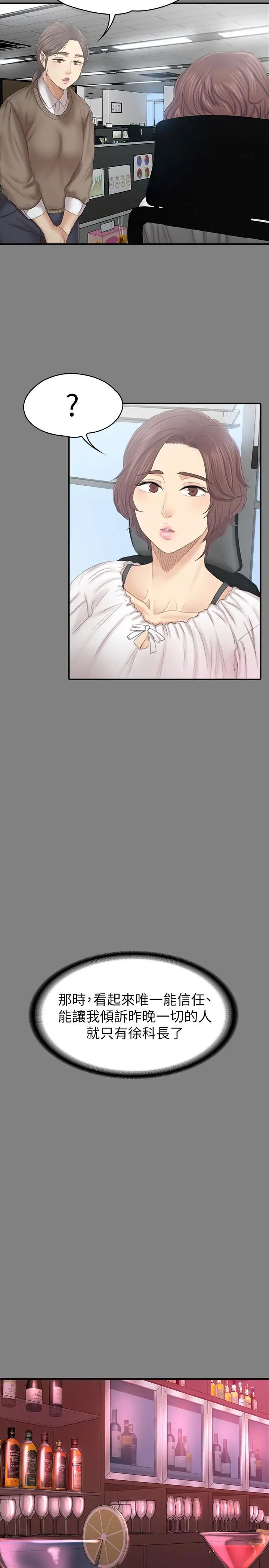 KTV情人第87话-不要相信徐科长!