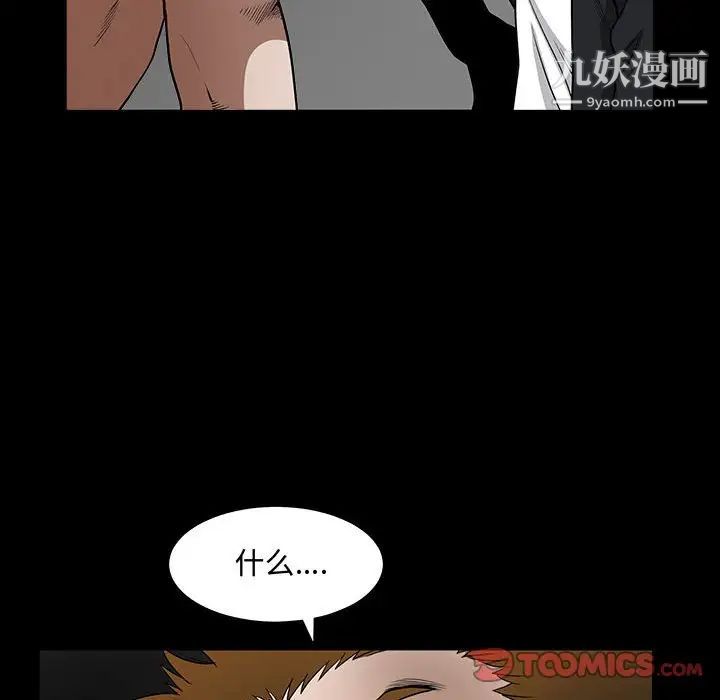 完美人偶第31话