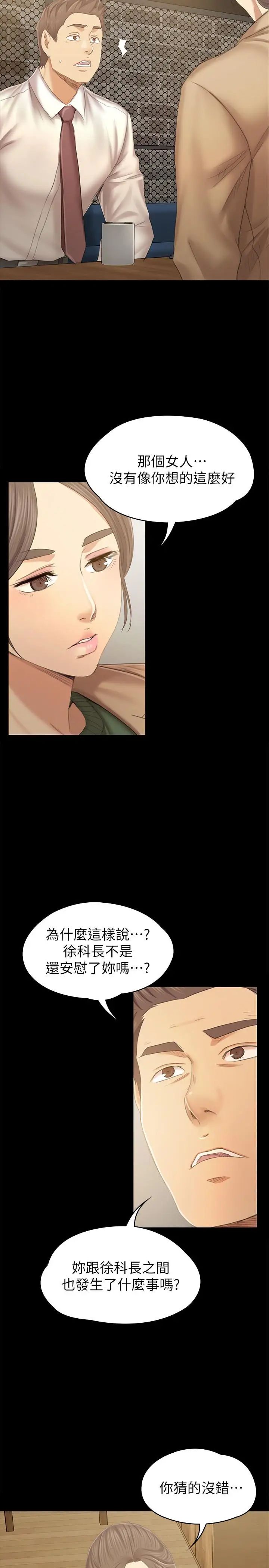 KTV情人第87话-不要相信徐科长！