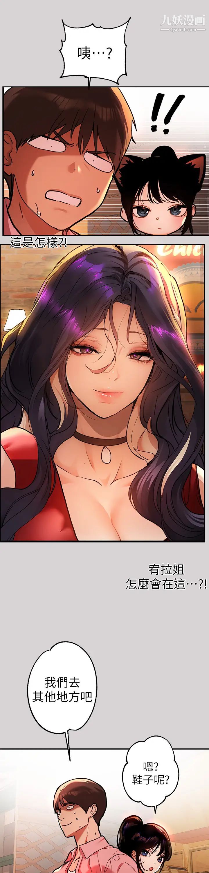 富家女姐姐第32话-抓到你瞭♥