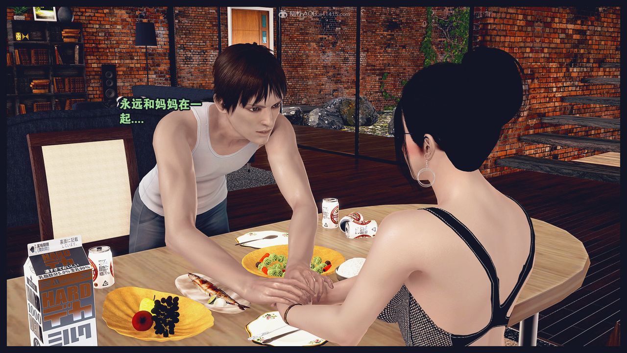 [3D]除去巫山不是云[艷母]第05话