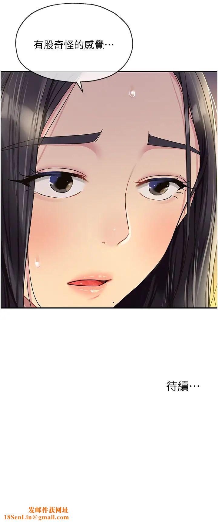 洞洞杂货店第58话-我还想跟妳做十次!