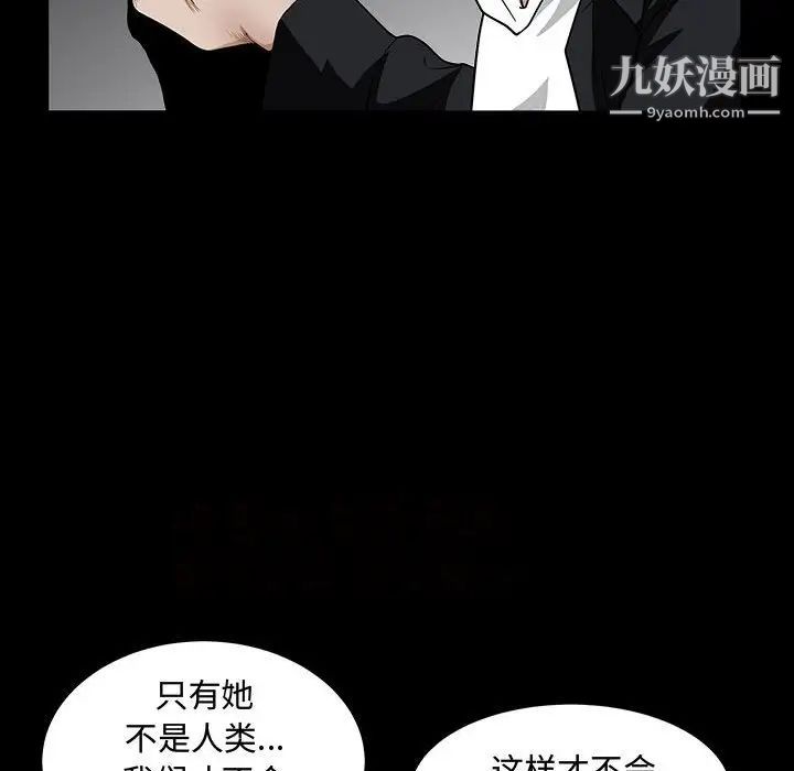 完美人偶第31话