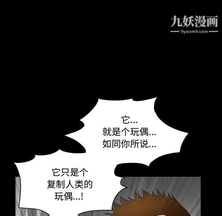 完美人偶第31话