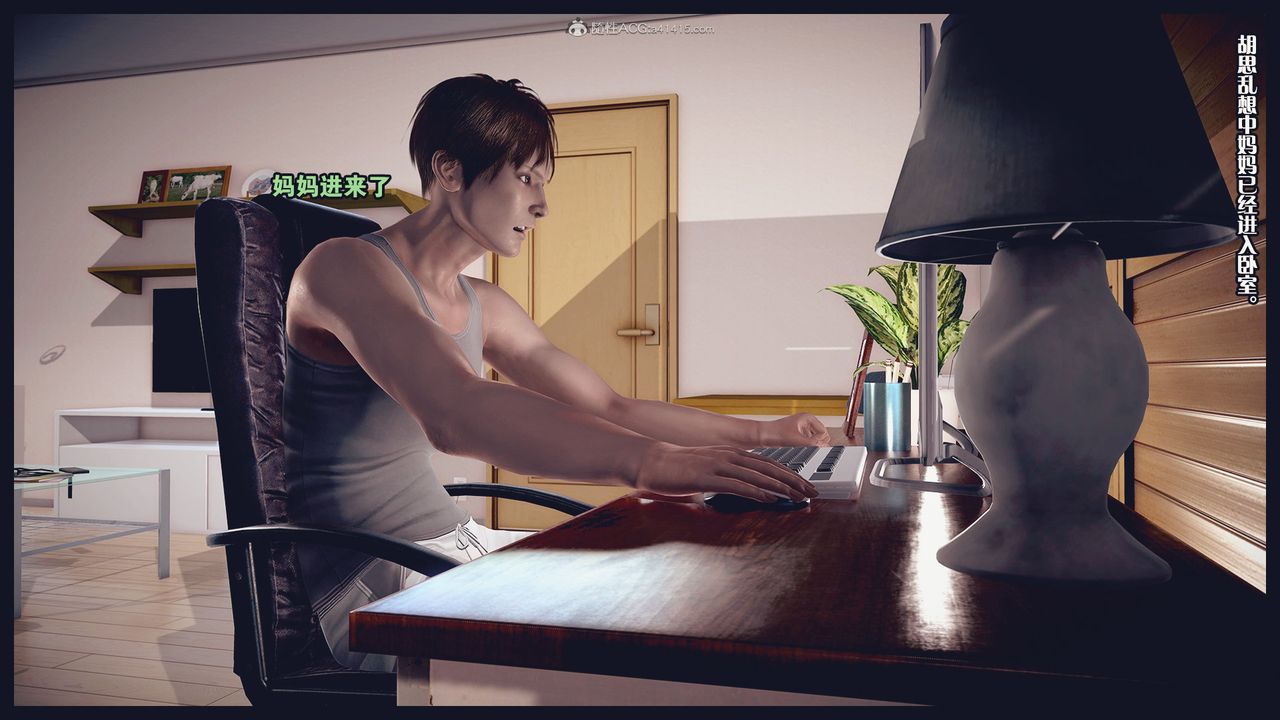 [3D]除去巫山不是云[艷母]第05话