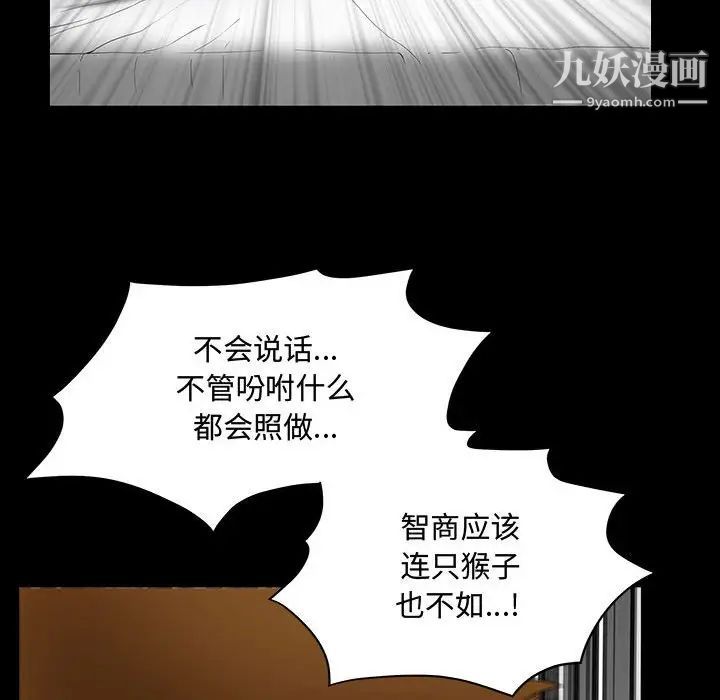 完美人偶第31话
