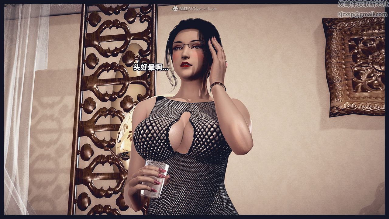 [3D]除去巫山不是云[艷母]第05话