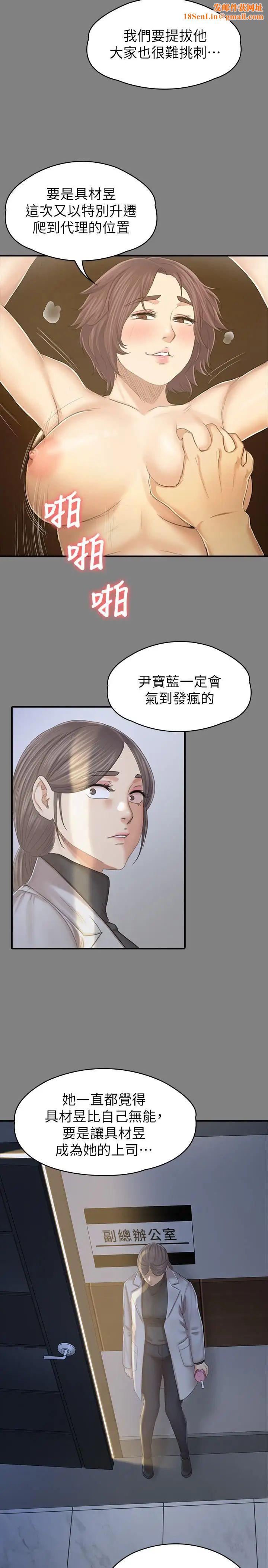 KTV情人第88话-升迁的真正理由