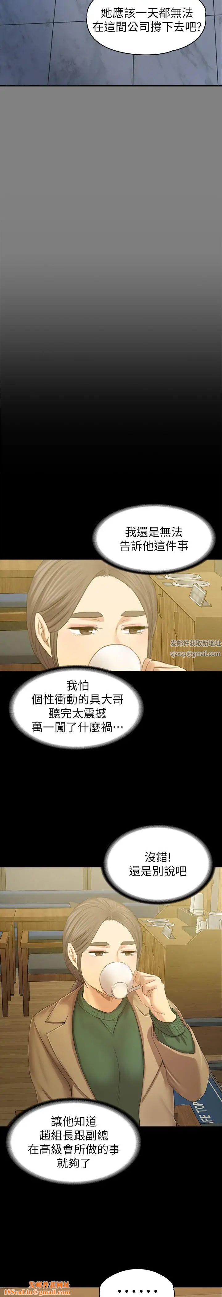 KTV情人第88话-升迁的真正理由
