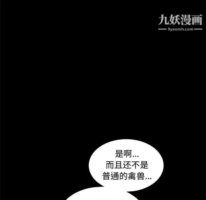 完美人偶第31话
