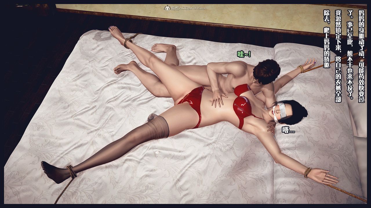 [3D]除去巫山不是云[艷母]第05话