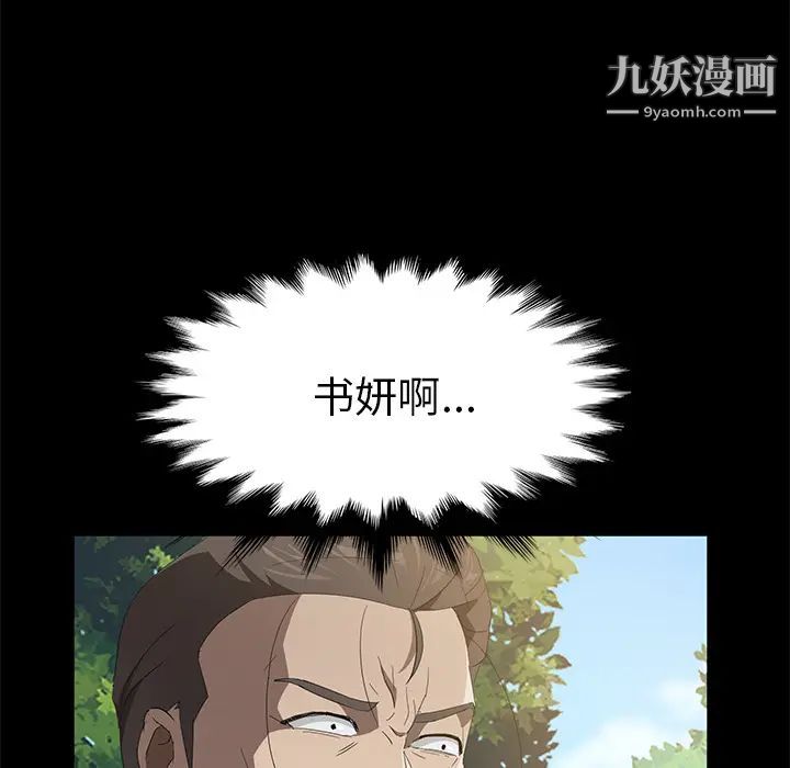 卖身契约第48话