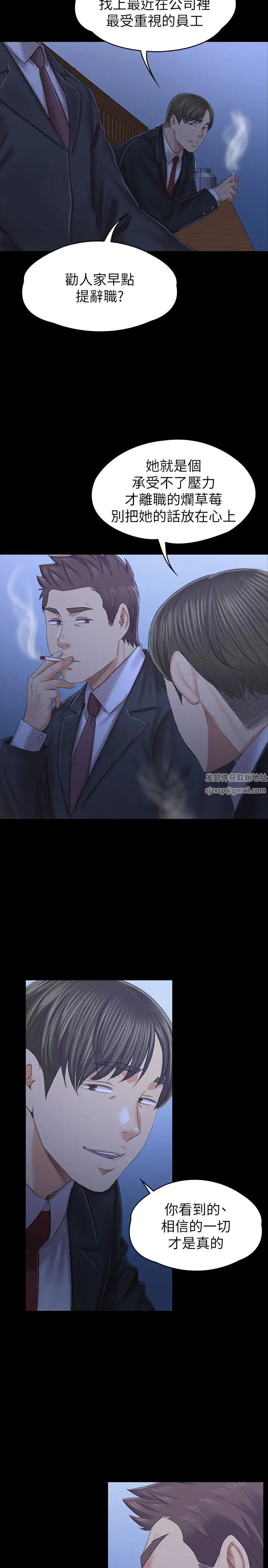 KTV情人第88话-升迁的真正理由