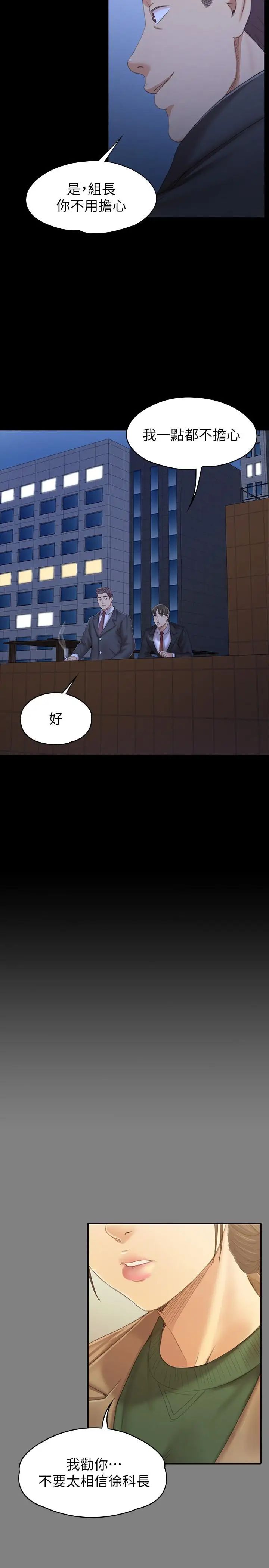 KTV情人第88话-升迁的真正理由