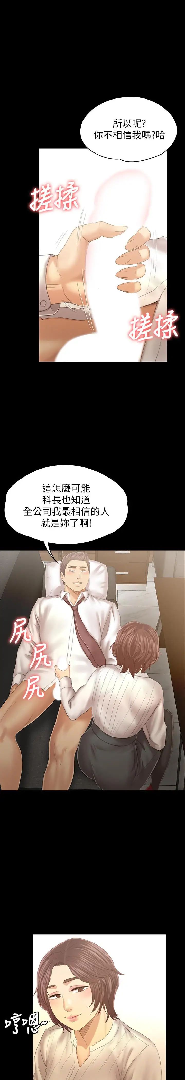 KTV情人第88话-升迁的真正理由