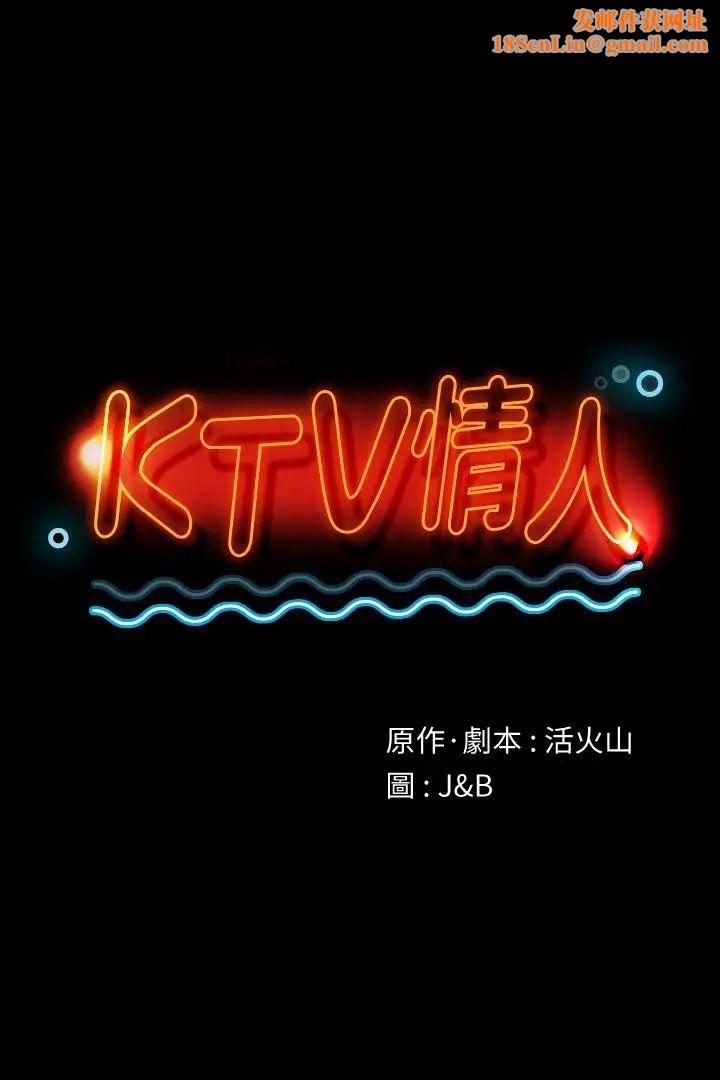 KTV情人第89话-征服全场的歌声
