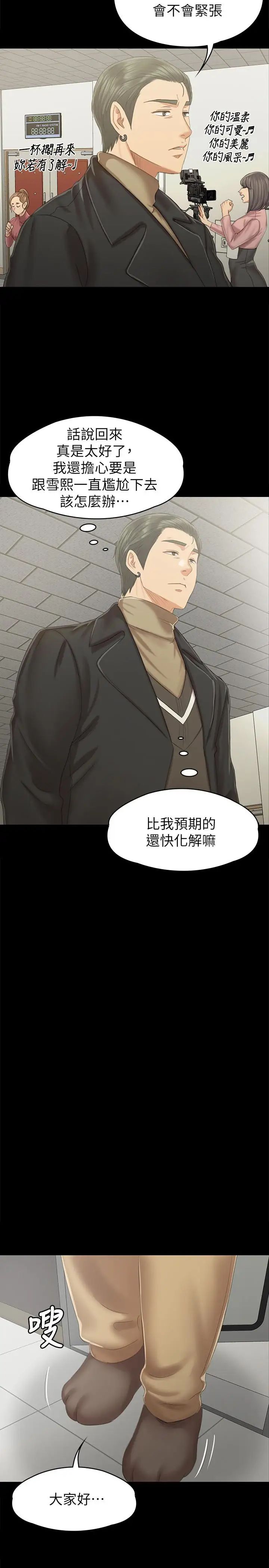 KTV情人第89话-征服全场的歌声