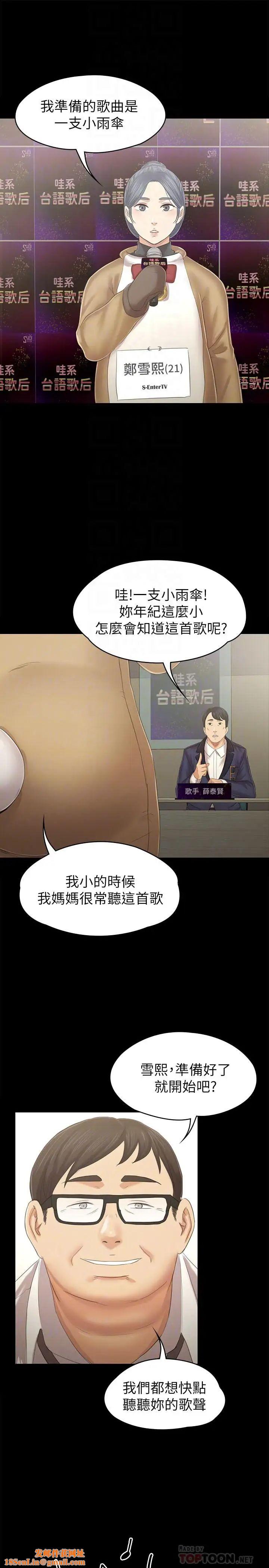 KTV情人第89话-征服全场的歌声