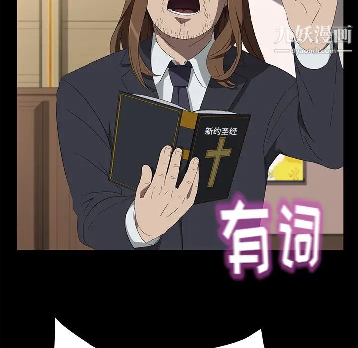 卖身契约第49话