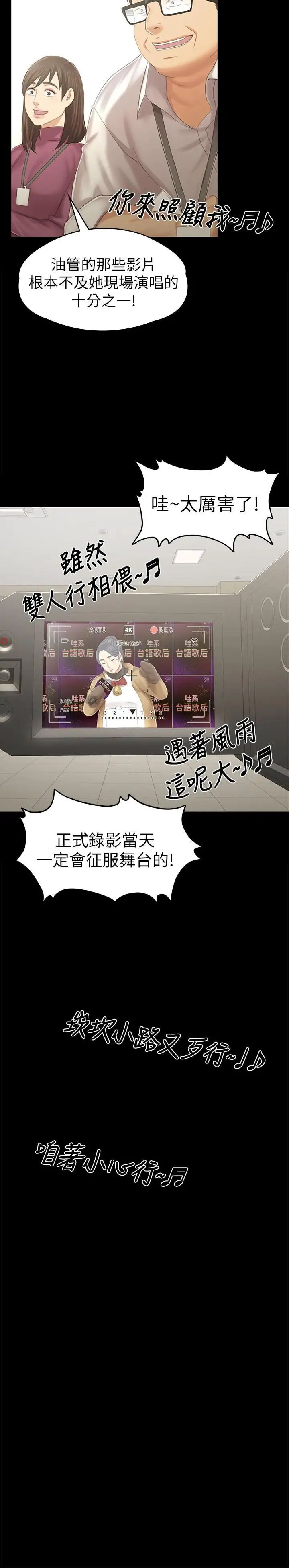 KTV情人第89话-征服全场的歌声