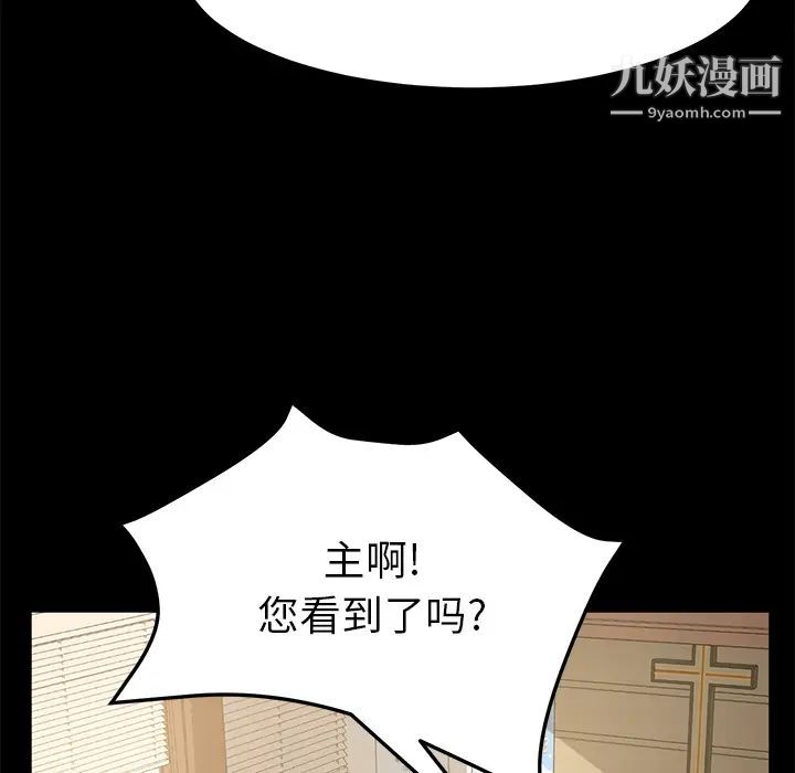 卖身契约第49话