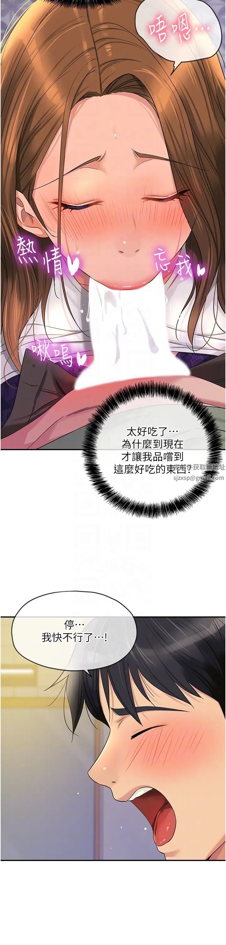 洞洞杂货店第63话-姐姐帮你通一下!