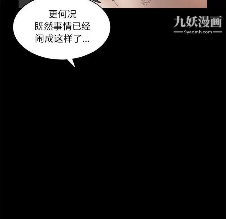 完美人偶最终话