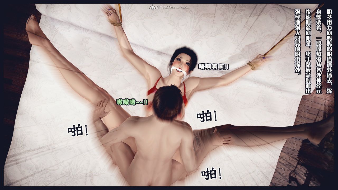 [3D]除去巫山不是雲[艷母]第06話