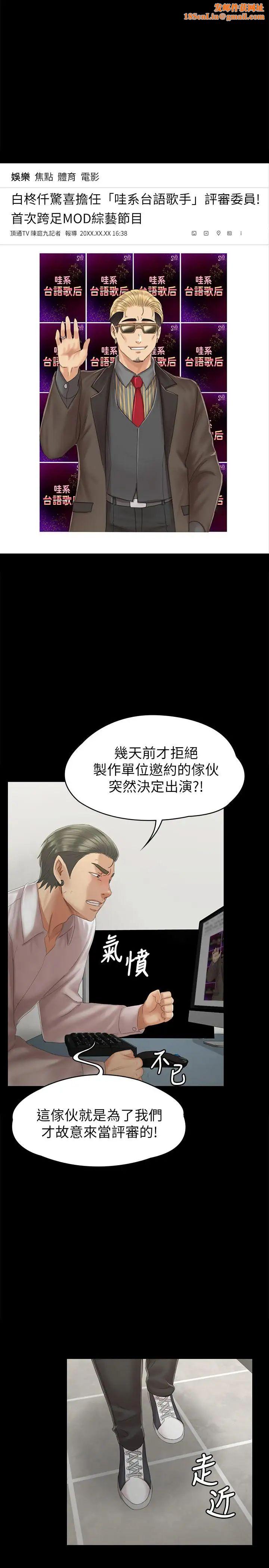 KTV情人第91话-令人震惊的开会地点