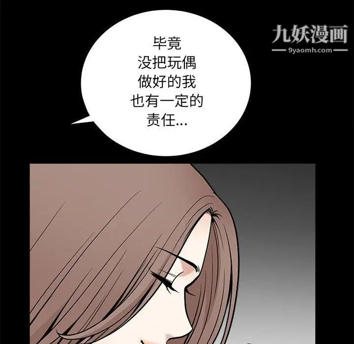 完美人偶最终话