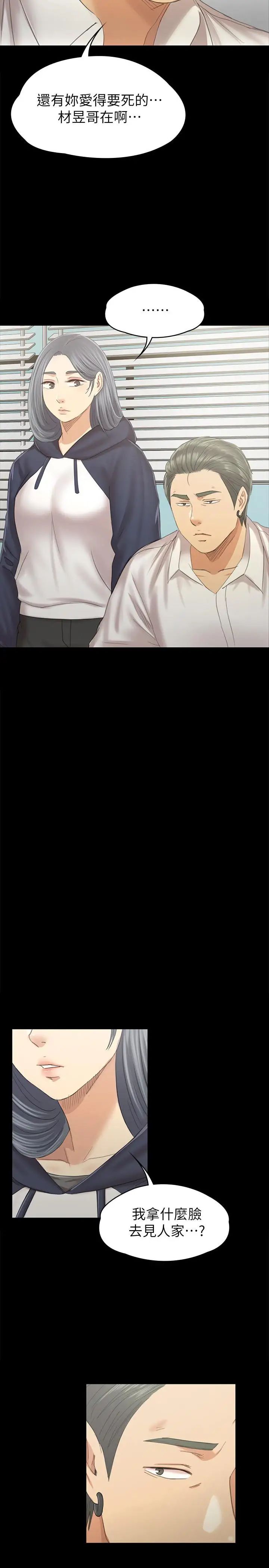 KTV情人第91话-令人震惊的开会地点