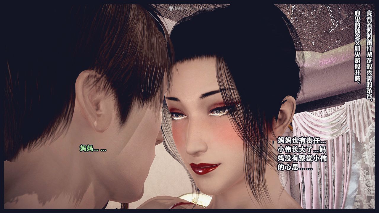 [3D]除去巫山不是云[艷母]第06话