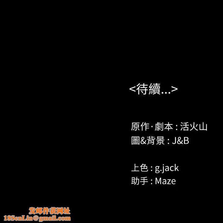 KTV情人第91话-令人震惊的开会地点