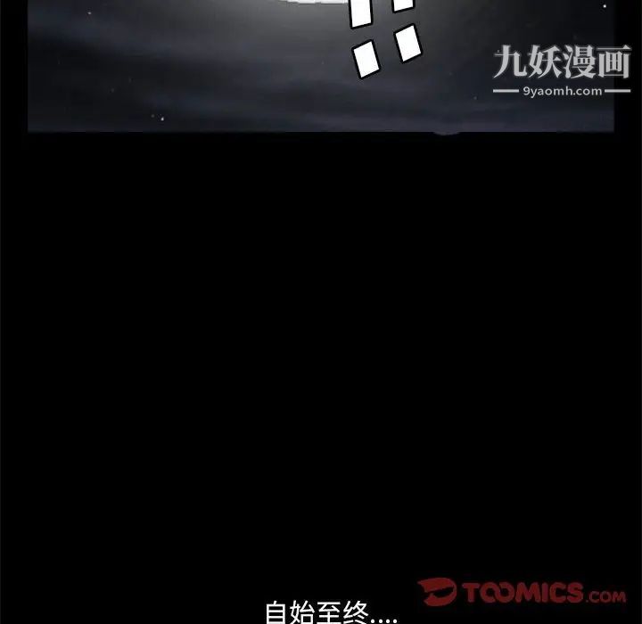 完美人偶最终话