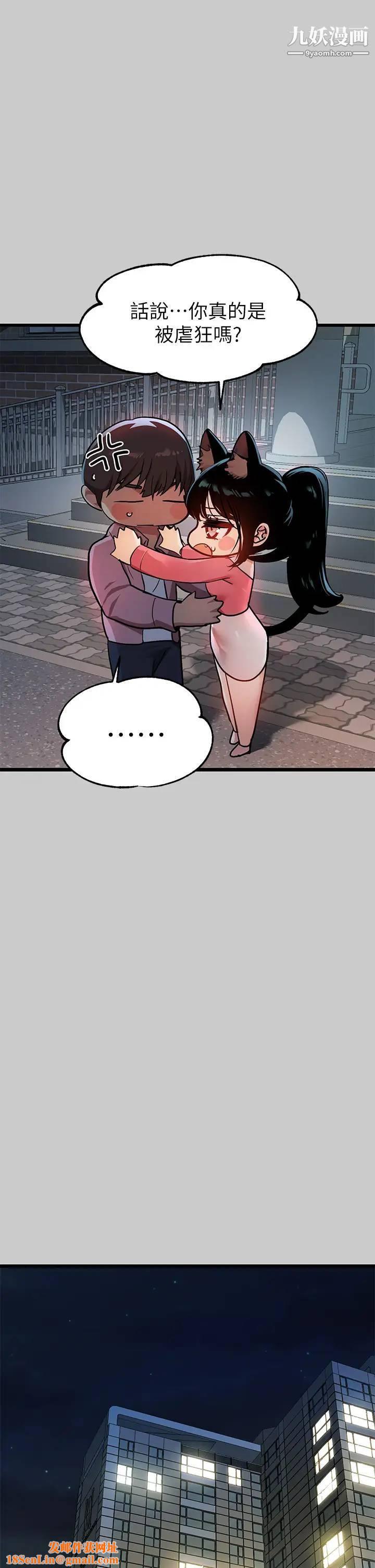 富家女姐姐第36话-让我来呵护你