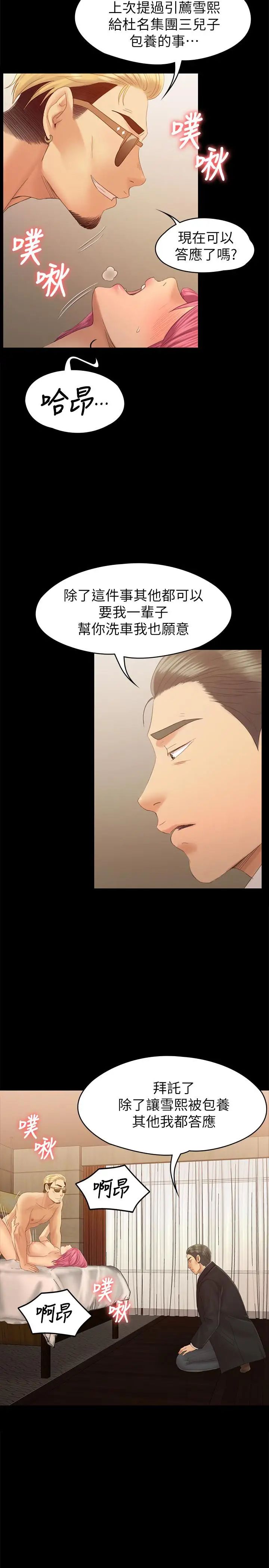 KTV情人第92话-单恋的代价