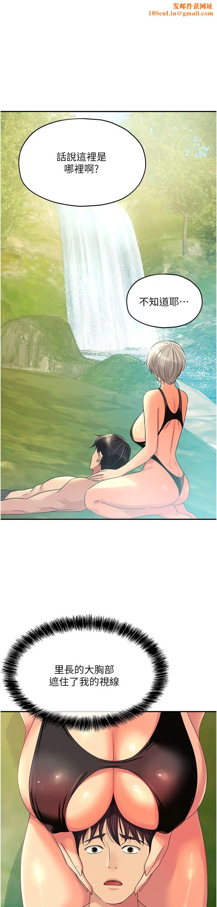 洞洞杂货店第66话-劫后余生的交欢