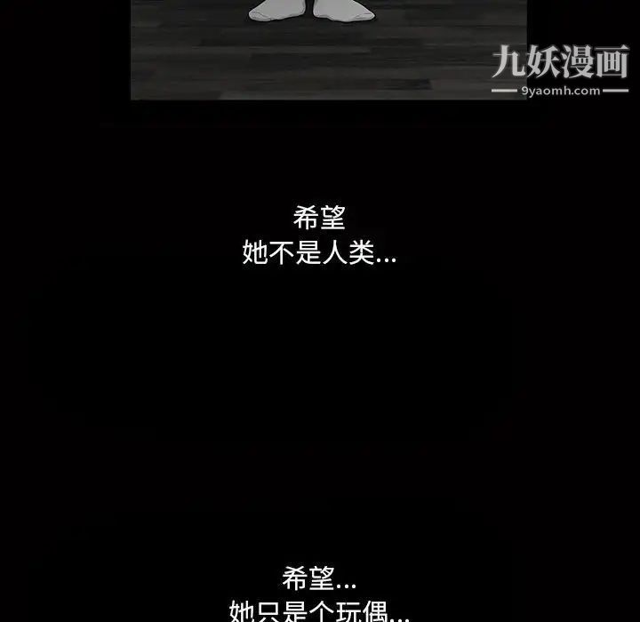 完美人偶最终话