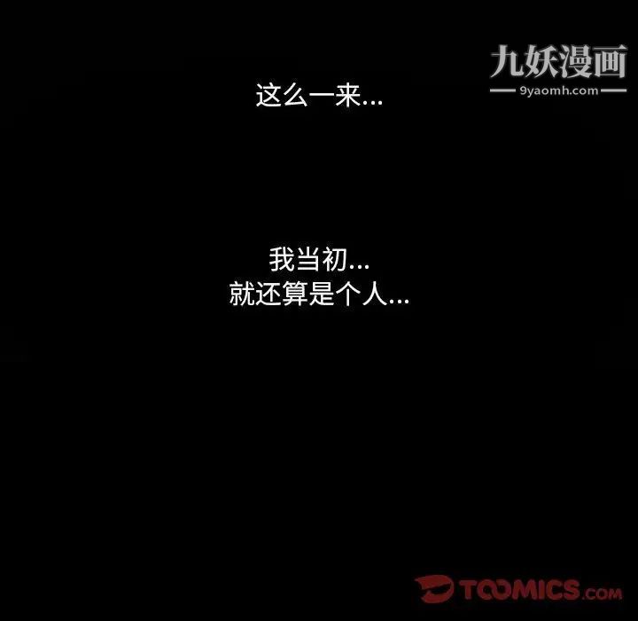 完美人偶最终话