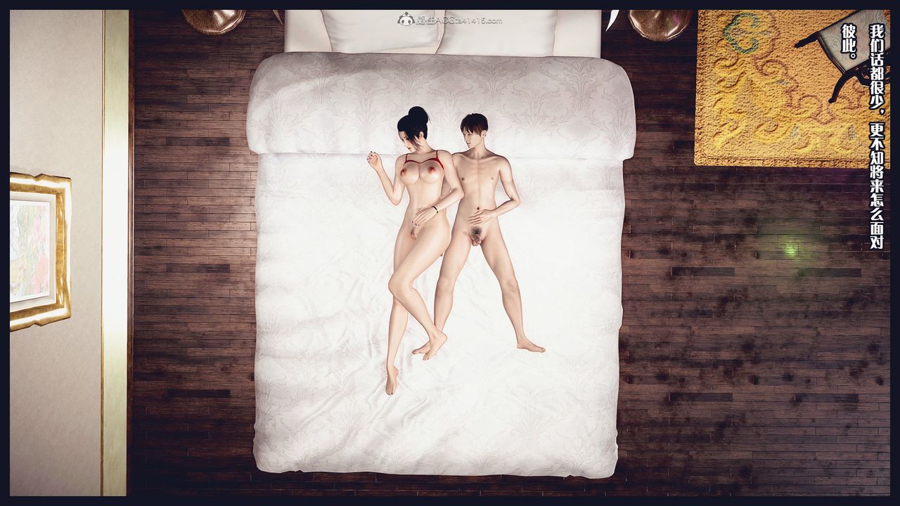 [3D]除去巫山不是云[艷母]第07话