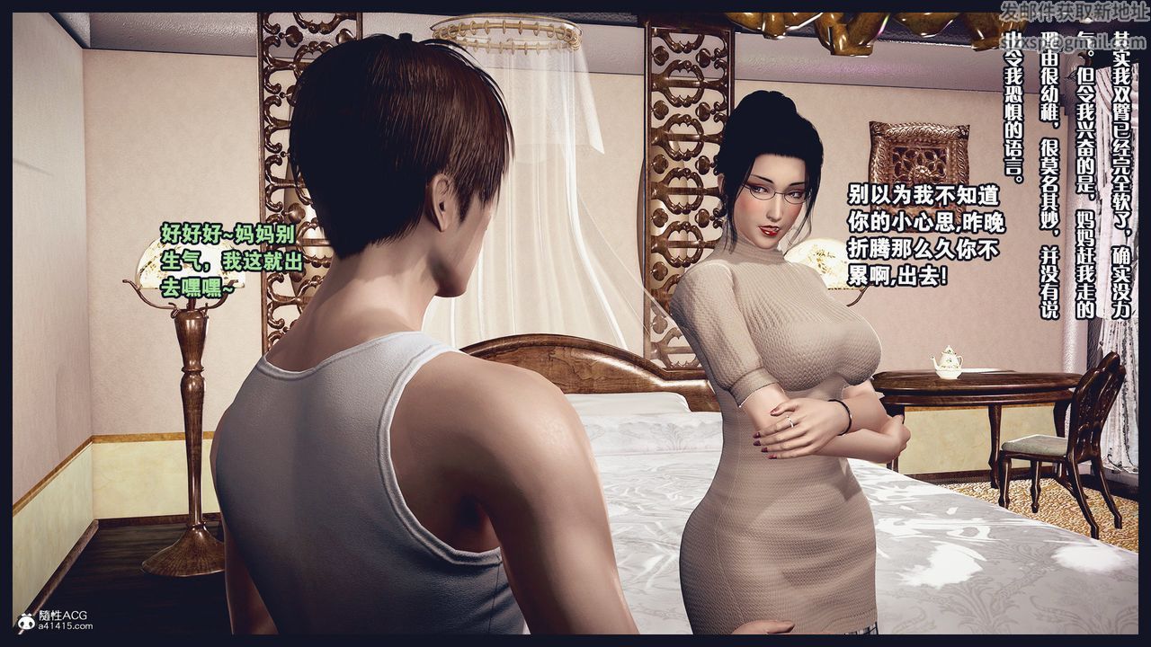 [3D]除去巫山不是云[艷母]第07话