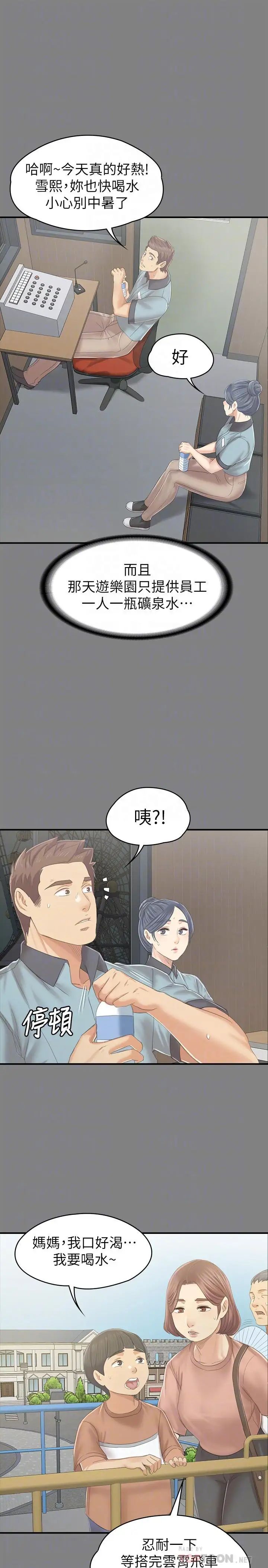 KTV情人第93话-效忠公司的理由