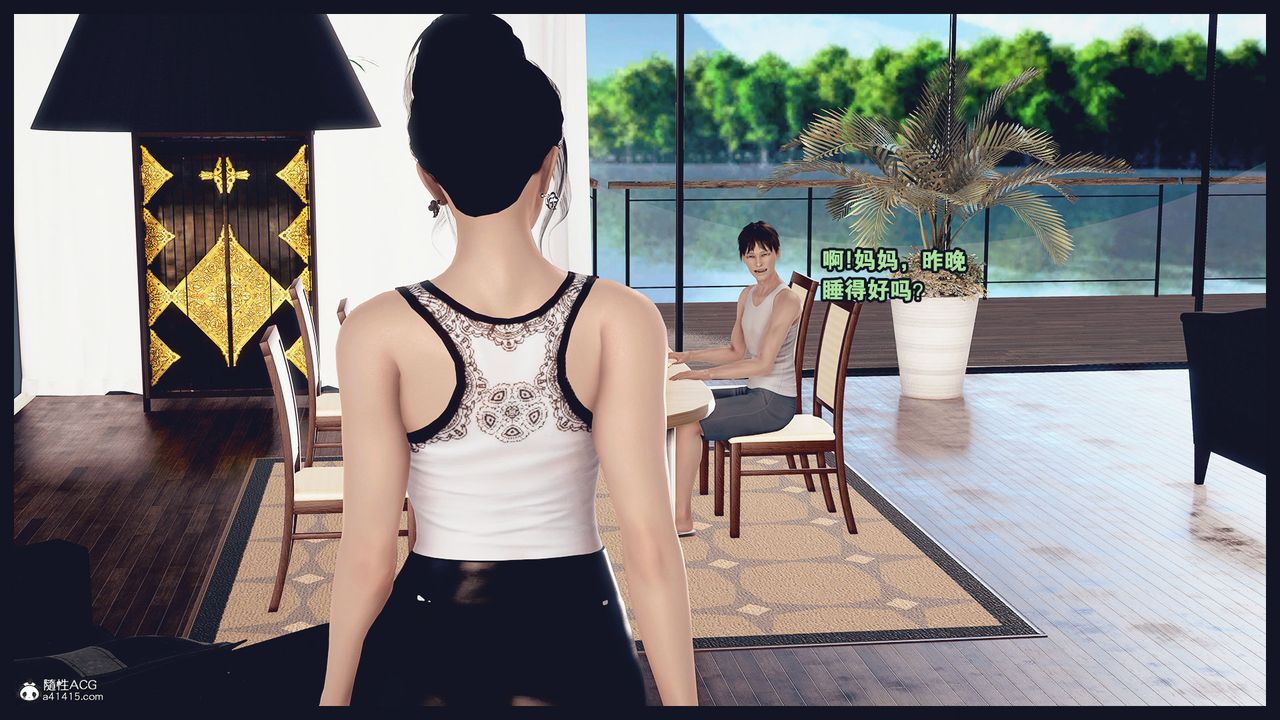 [3D]除去巫山不是云[艷母]第07话