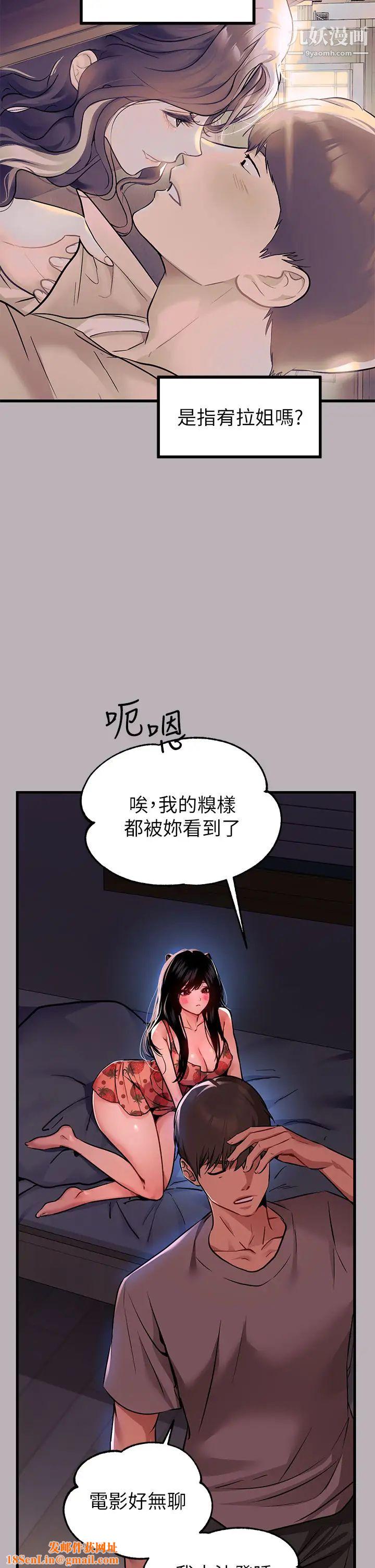 富家女姐姐第37话-越来越暴露的娜莉