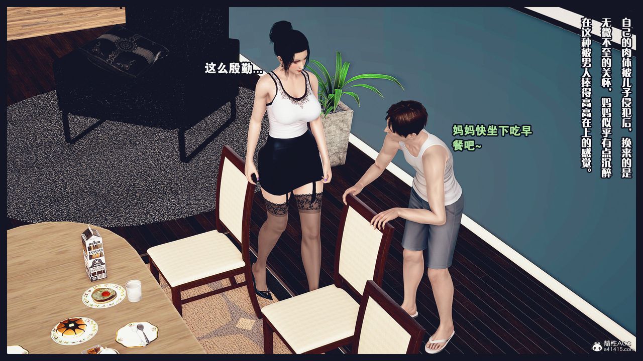 [3D]除去巫山不是云[艷母]第07话