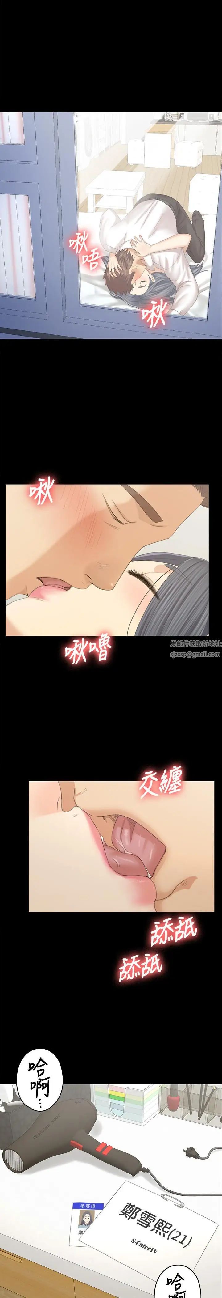 KTV情人第93话-效忠公司的理由