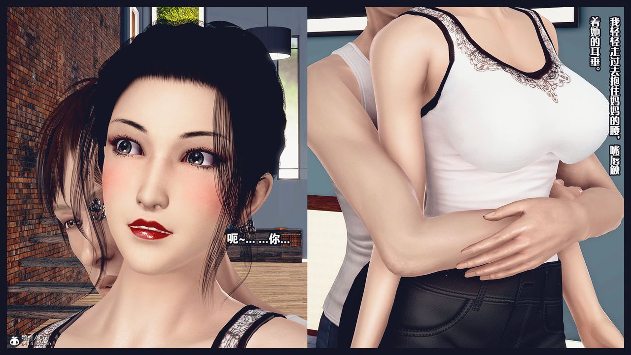 [3D]除去巫山不是云[艷母]第07话