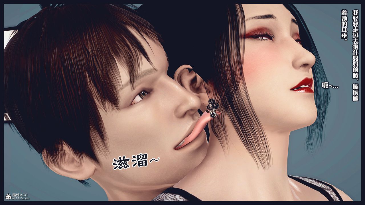 [3D]除去巫山不是云[艷母]第07话